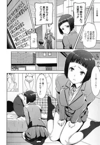 [Tanaka Aji] Ane Unsweet Mihiragi Hiyori Ch.01-05