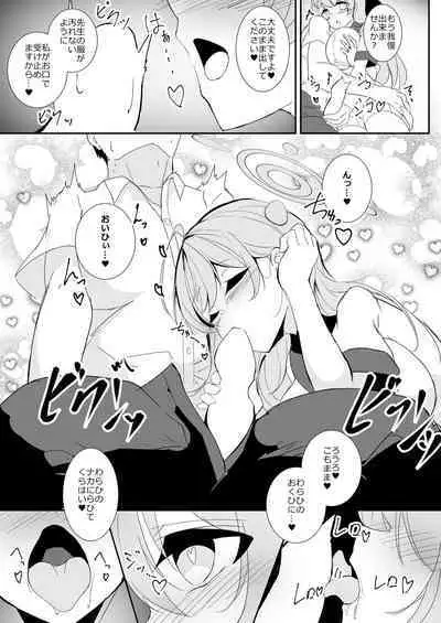 Kyou wa Nigashimasen yo Sensei