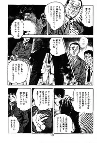 [Maeda Toshio] Trap Of Blood 2