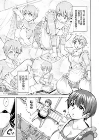 [Isako Rokuroh] Kawa'R (Kemono DIRECT) [Chinese]