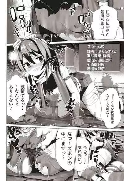 Joushuuteki Mesugaki Houwa Joutai