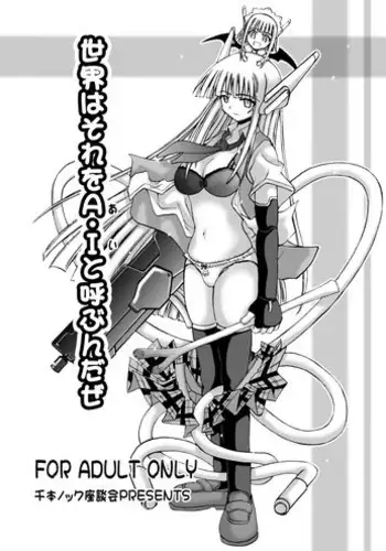 [Senbon Knock Zadankai] Eva-Negi Up! (Mahou Sensei Negima!)