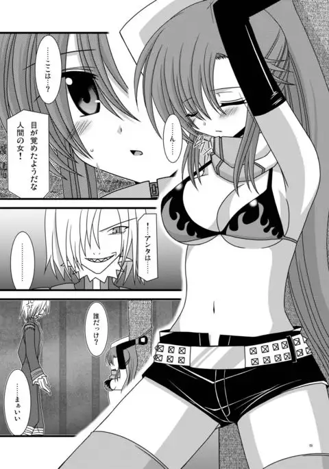 Nichiyoubi no Okazu