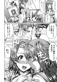 COMIC MUJIN 2012-08