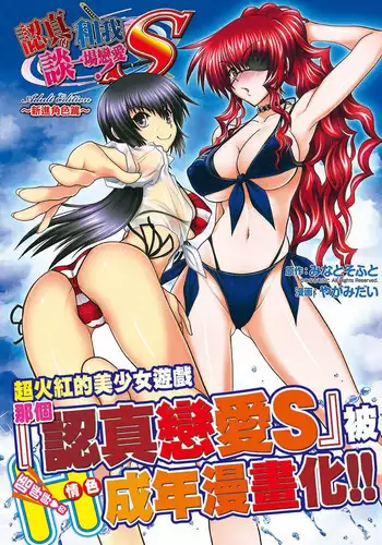透明人間になった俺3 ヤリ過ぎて謎の美少女に命を狙われています