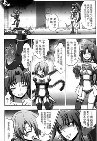 [chaccu, Kotoki Kei] Mavukare Mahou Shoujo! Change of Heart | 變性交換魔法少女 [Chinese]