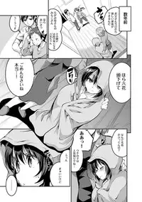 COMIC Ananga Ranga Vol. 9 [Digital]
