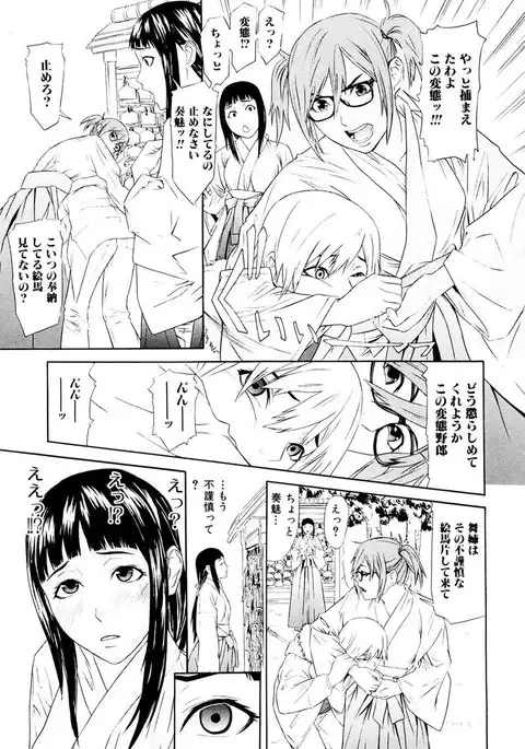 Chijoshikousei