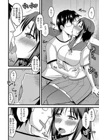 Tanin no Tsuma no Netorikata