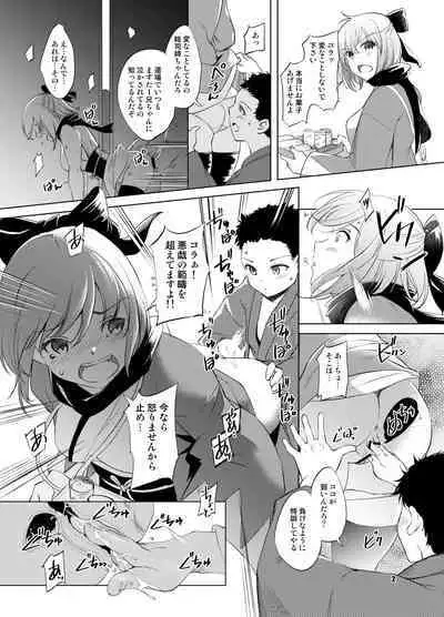 FGO Okita Souji Manga