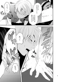 [gigasoul (Kisugi Kaname)] Akekiranu Yoru ni Kouhen (Fate/Zero) [Digital]