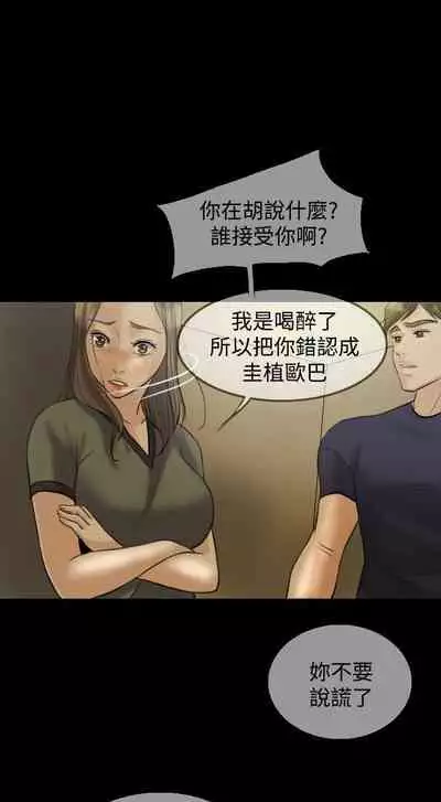 紅杏出牆 1-41
