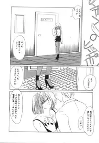 [Umino Yayoi] Suimitsutou no Yume