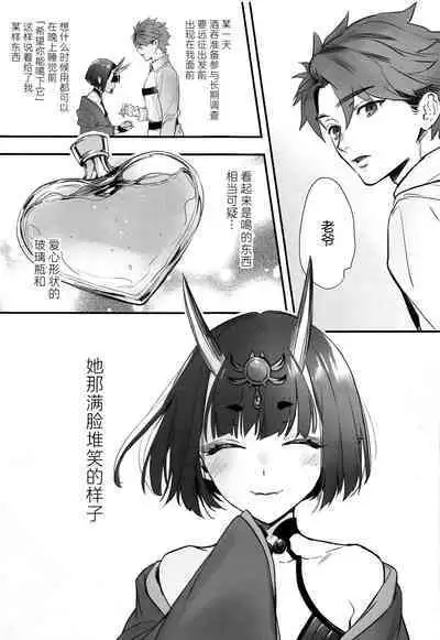 Irou Kitan