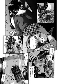 [Masaki Shinji] Scatolomicon
