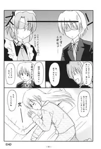 (C73) [Haman Machi Jiputo (Naoshi Onizuka)] Aah! Shikararetai -Soushuuhen- (Hayate no Gotoku)