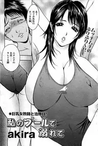 Comic Bazooka DEEP 2009-01 Vol.10