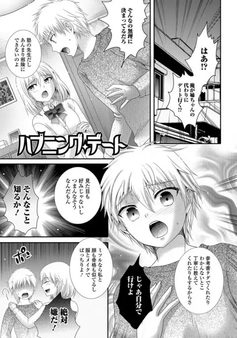 Nakadashi! Nyotaika