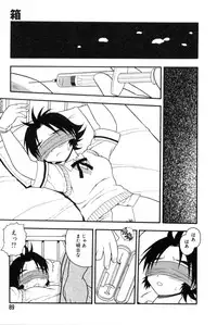 [Shinozaki Rei] hako -the box-