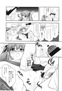 COMIC LO 2012-08 Vol. 101