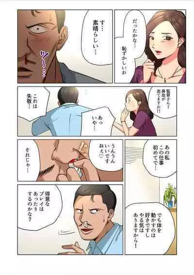 Loose Wife ~ Rika-san is full of love [Digital Book Version] 1