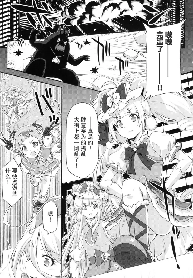 Hero wa Taihen nano desu.
