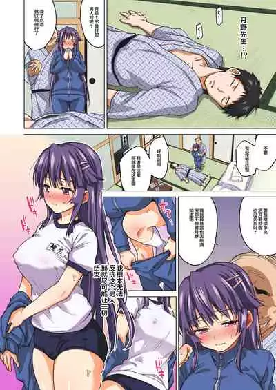 Chizuru-chan Kaihatsu Nikki