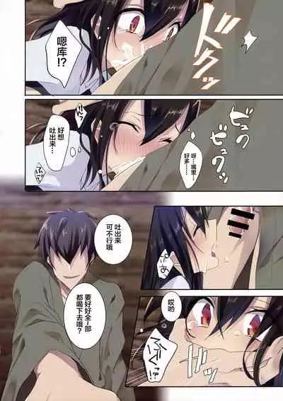 (C89) [NERCO (Koikawa Minoru)] Shameimaru in Yamagoya (Touhou Project) [Chinese] [靴下汉化组]