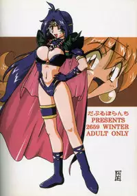 (C57) [Double Branch (Kohitsuji, Mimikaki)] KUJIKENAIKARA! (Slayers) [English] {Kizlan}