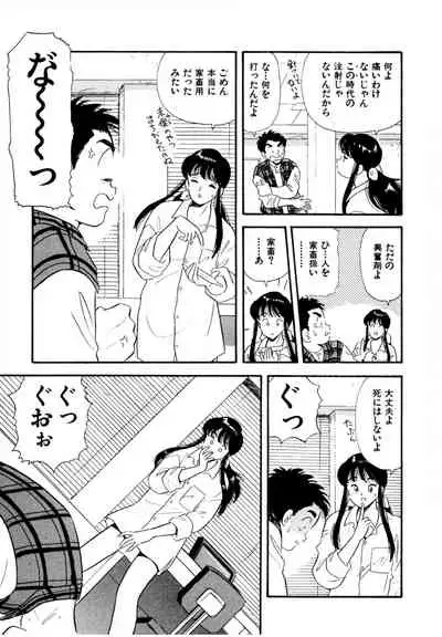 Pheromone legend Vol.1 1-5