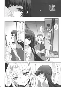 (C82) [Kuma-tan Flash! (Hanao.)] 2010-2011 Matome Bon 2 (Touhou Project)