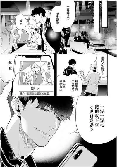 [Tamao Bebe] Love Qualia | 爱情感质 01-03 [Chinese] [拾荒者汉化组] [Digital]