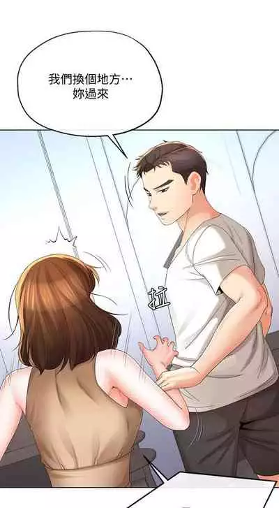寄生夫妻 1-25