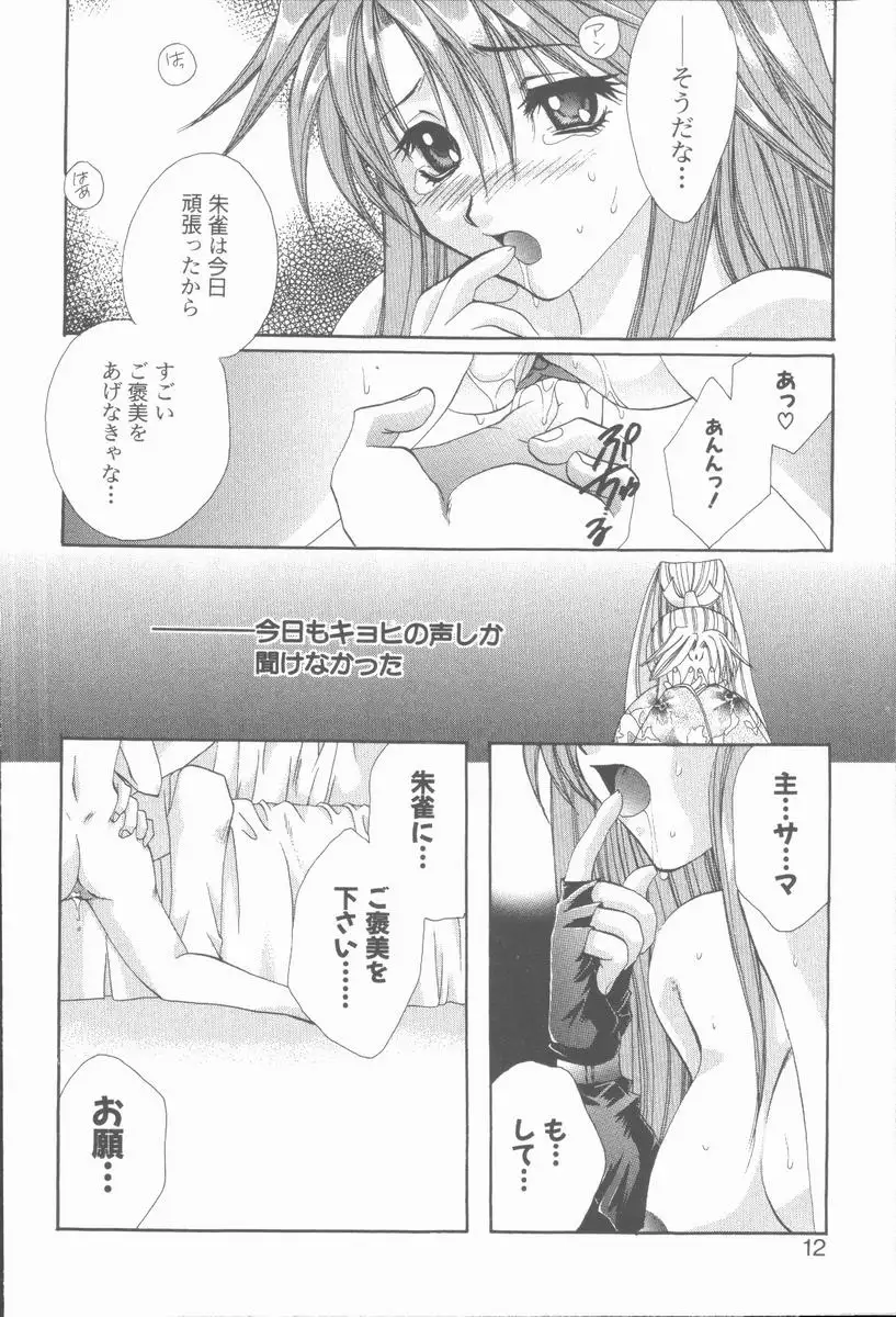 Kugutsu Yuugi