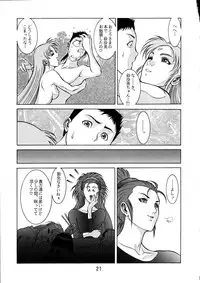(C48) [Koa] Enema no Tenchi 3 (Tenchi Muyou!)