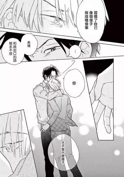 Lonely Playground 1-7