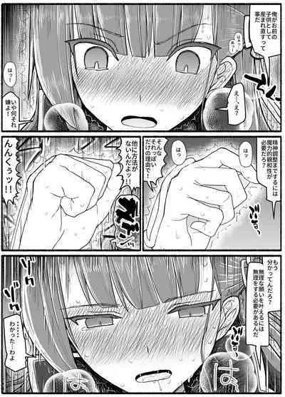 [EsuEsu] Mahou Shoujo VS Inma Seibutsu 15.1