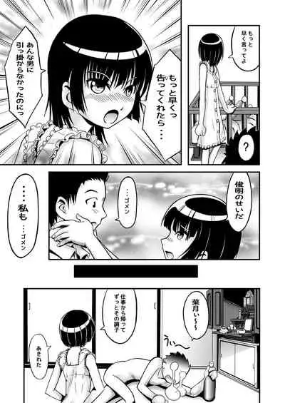 Watashi ga inaito damena ndakara!