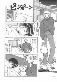 [Ibu Hidekichi] Fu-Tai-Ten