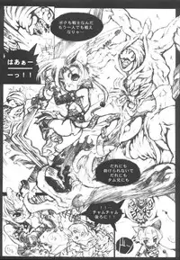 (C54) [GALAXIST (BLADE)] Samurai Tama SAMRAY the REMIXED SPIRITS (Samurai Spirits)