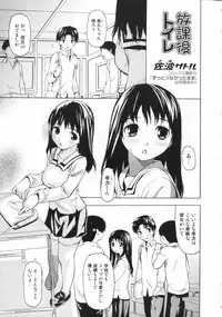 [Anthology] Nozoite wa Ikenai 2 - Do Not Peep! 2