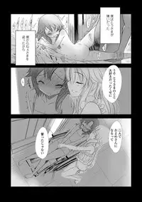 [Sasahara Yuuki] Naisho no Happyoukai. - A Secret Recital [Digital]