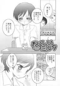 [Inaba COZY] Iinari