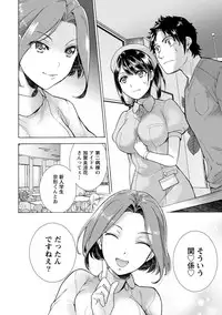 [Fujisaka Kuuki] Opparadise wa Shinryouchu 1 [Digital]