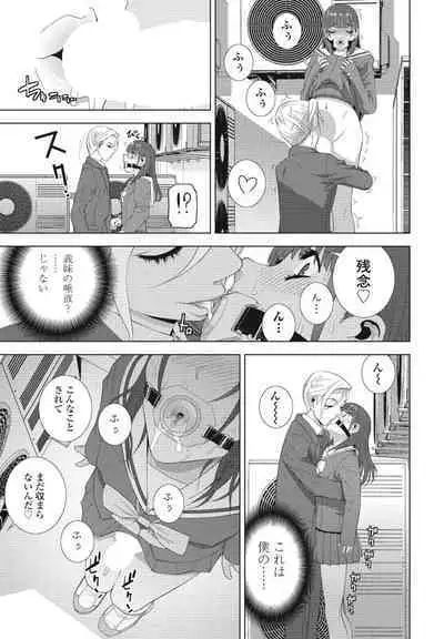 COMIC Momohime DEEPEST Vol. 001