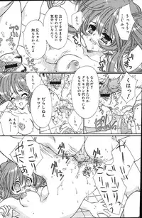 Comic Vanilla Vol. 1