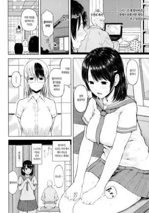 SmaHo de ii nari Juujun Kanojo - Application Software of Sexual Arousal Smartphone