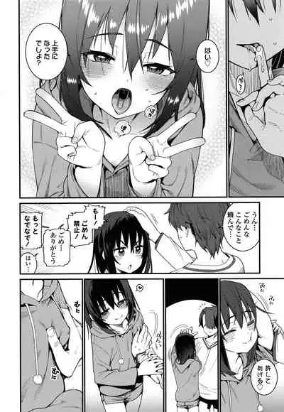 [Gengorou] Itoshiki Wagaya
