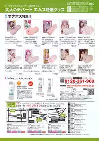 COMIC MUJIN 2012-12