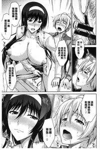 [Ishigaki Takashi] Boku wa Anata ni Wan to Naku [Chinese]